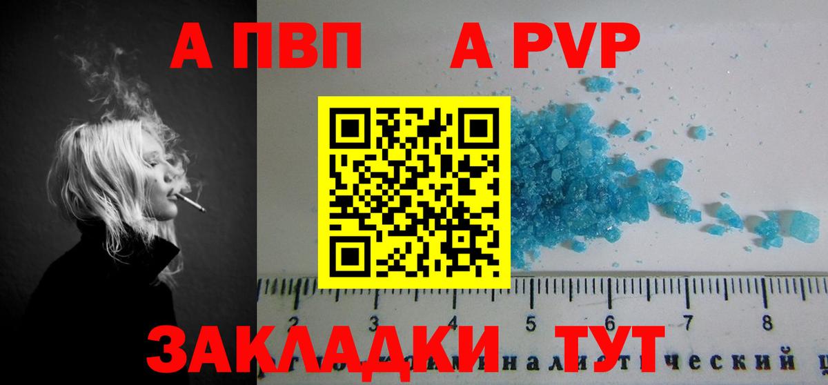 APVP крисы CK  APVP мука  Скопин  Вход с VPN  А ПВП мука 