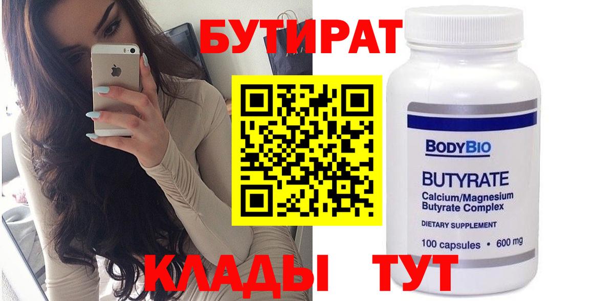 Скопин  БУТИРАТ GHB  Вход с VPN 
