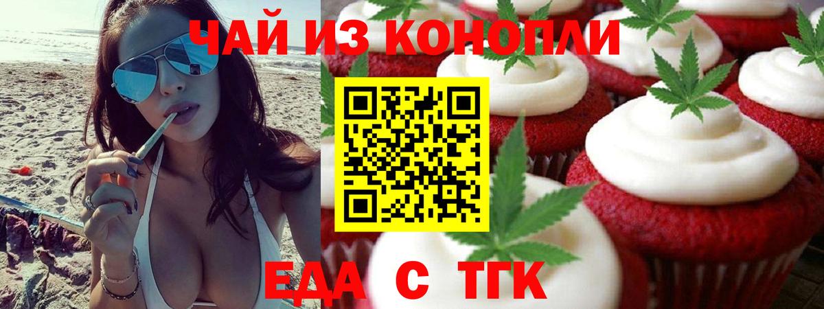 Скопин  Cannafood марихуана  Вход с VPN 