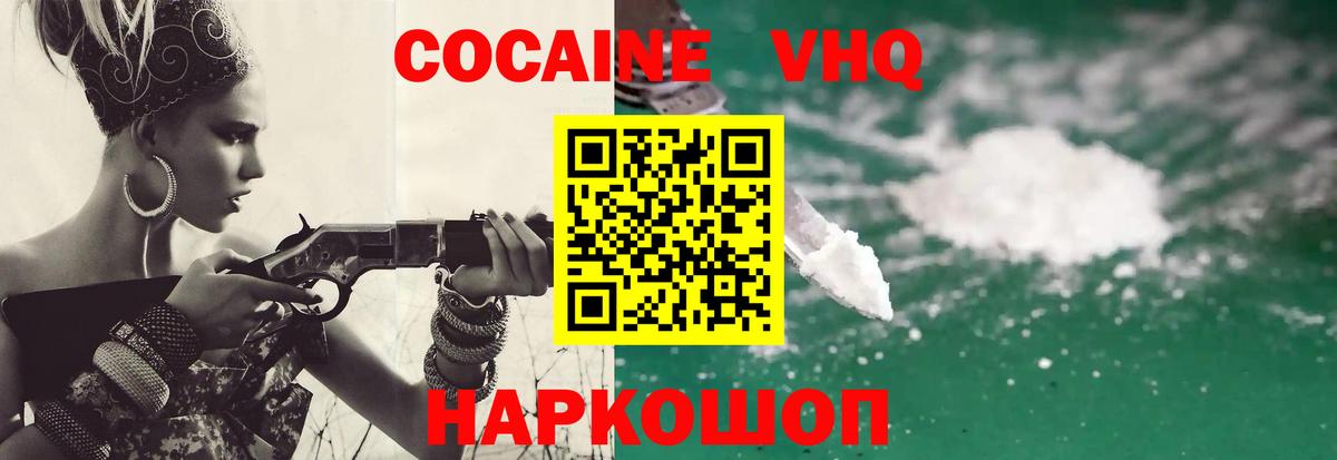 Cocaine Эквадор Скопин