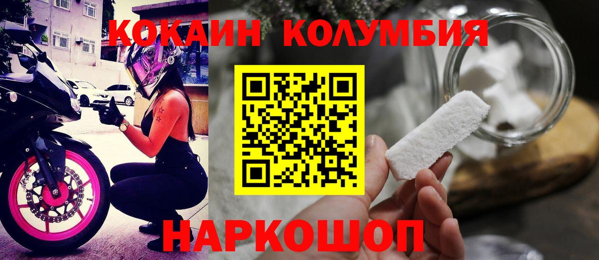 Скопин  Cocaine Эквадор  КОКАИН 99%  Вход с VPN 