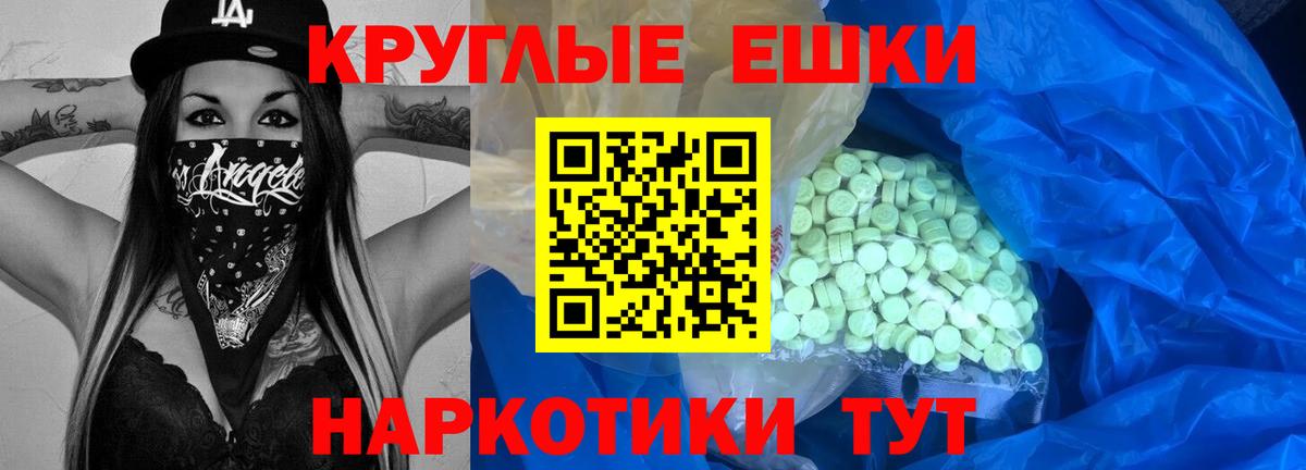 Экстази  Экстази VHQ  купить наркотик  Вход с VPN  Скопин  Ecstasy XTC 