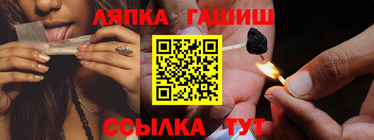 Скопин  ГАШИШ  Вход с VPN  ГАШИШ AMNESIA HAZE  ГАШ Premium 