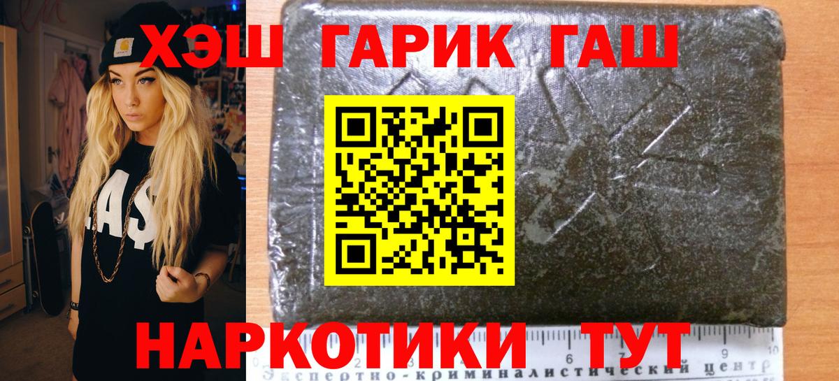 Гашиш гарик Скопин