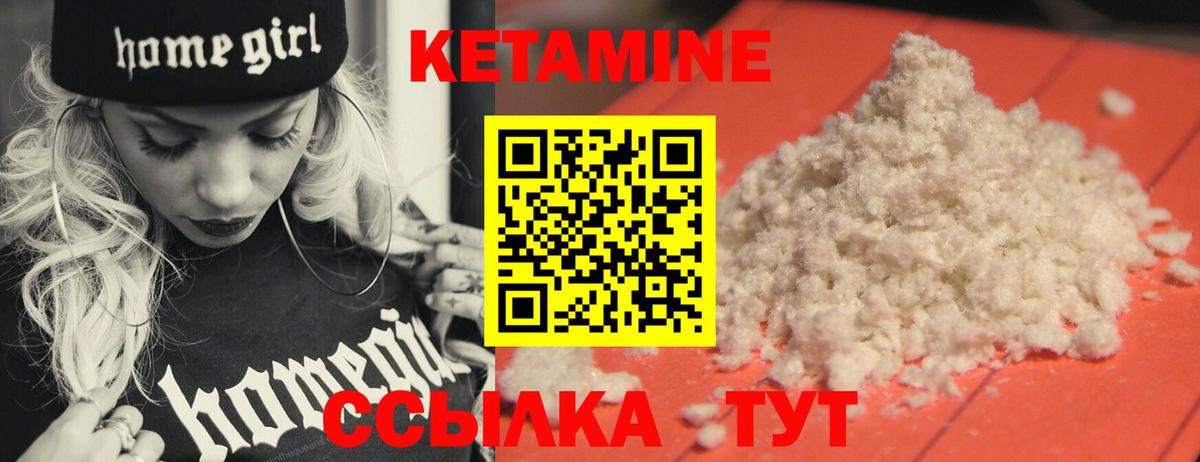Кетамин ketamine Скопин