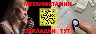 первитин Обнинск