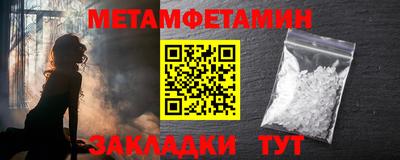 первитин Обнинск