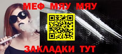 мефедрон VHQ Обь
