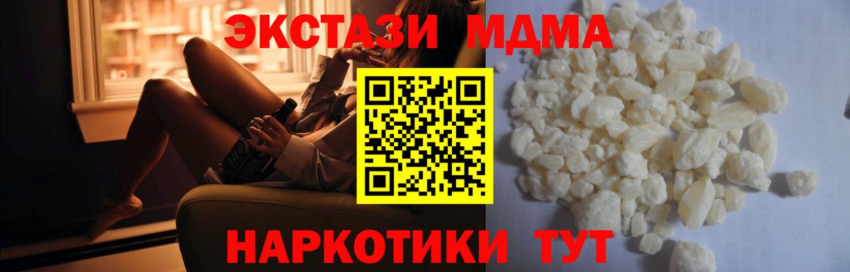 MDMA VHQ  Вход с VPN  Скопин  MDMA VHQ 