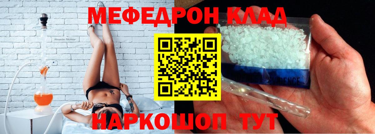 МЯУ-МЯУ  Меф кристаллы  Меф  Скопин  Вход с VPN  МЯУ-МЯУ 4 MMC 