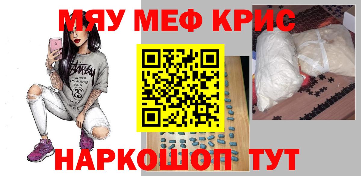 Меф Скопин