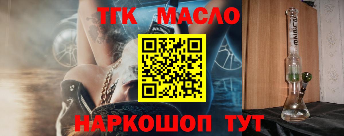 Дистиллят ТГК жижа    рабочий сайт  Скопин  Вход с VPN 