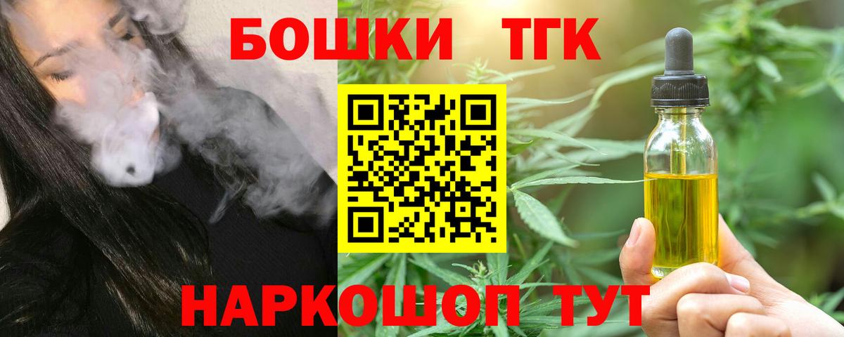 НБОМе Скопин